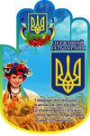 гимн Украины гимн Украины